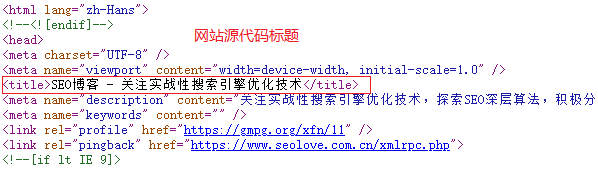网站源代码标题
